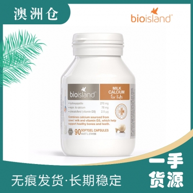 【澳洲直邮】Bio Island 婴幼儿牛乳提取液态纯乳钙90粒（跨境运输遇高温天气可能会出产品融化现象，建议加够锡纸包装，否则若出现融化现象快递公司不予理赔 ）