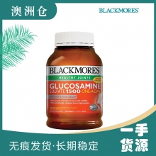 【澳洲直邮】Blackmores 维骨力 葡萄糖胺 180粒