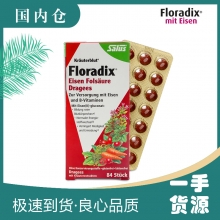 【澳洲三仓】Floradix 铁元片剂 84片