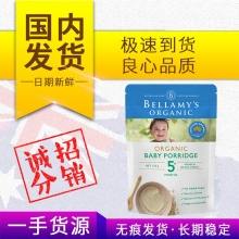【澳有三仓】 Bellamy's 贝拉米有机婴儿辅食大米米粉 燕麦味 5个月以上 125g