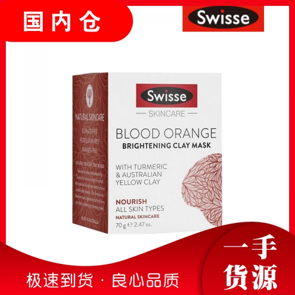 【澳有三仓】Swisse 血橙精华面膜 70g