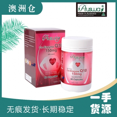 【融化不赔】【澳洲直邮】Ausway辅酶Q10 150mg 60粒 抗氧化护心脑