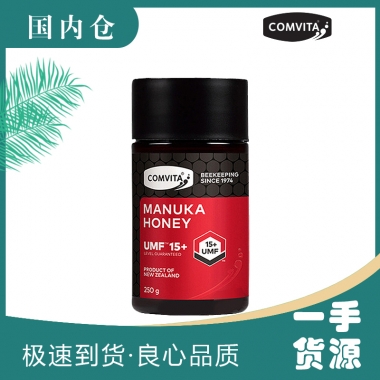 【澳有三仓】comvita康维他 麦卢卡蜂蜜UMF15+250g