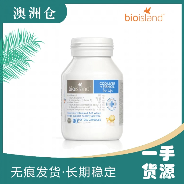 【澳洲直邮】Bio Island 顶级婴幼儿鳕鱼肝油90粒（跨境运输遇高温天气可能会出产品融化现象，建议加够锡纸包装，否则若出现融化现象快递公司不予理赔 ）