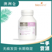 【澳洲直邮】Bio Island 孕妇海藻油DHA 孕妇孕期备孕专用 60粒 新包装（跨境运输遇高温天气可能会出产品融化现象，建议加够锡纸包装，否则若出现融化现象快递公司不予理赔 ）