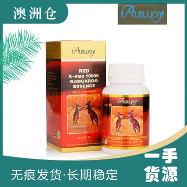 【澳洲直邮】Ausway 澳斯维红袋鼠精 10000mg 100粒