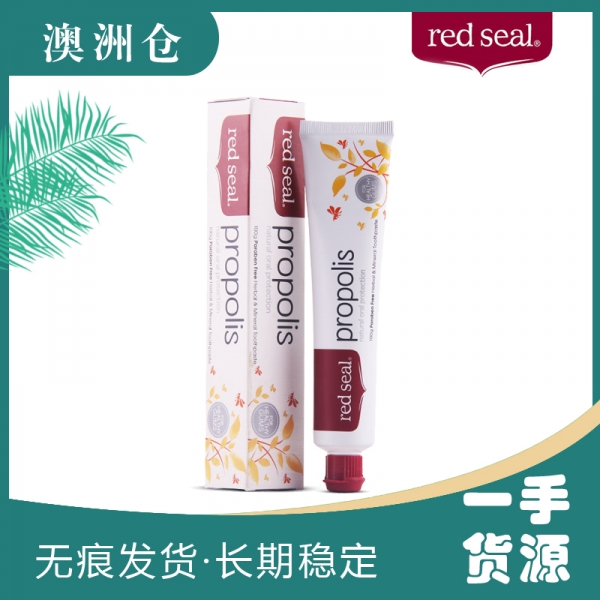 【澳洲直邮】Red Seal 红印蜂胶牙膏100g