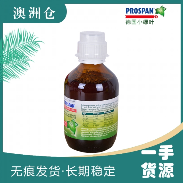 【澳洲直邮】小青蛙PROSPAN 特效止咳/消炎咳嗽糖浆 200ml