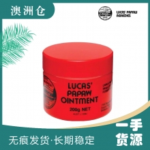 【澳洲直邮】Lucas Papaw 神奇番木瓜万用膏 75g