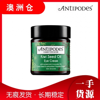 【澳洲直邮】Antipodes 奇异果眼霜 30ml