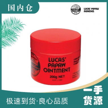 【澳有三仓】Lucas Papaw 神奇番木瓜万用膏 75g