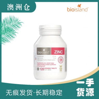 【澳洲直邮】Bio Island 婴幼儿天然补锌 Zinc 120粒  小熊咀嚼片