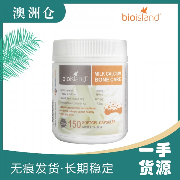 【澳洲直邮】Bio Island 成人乳钙 150粒 ( 新包装 )