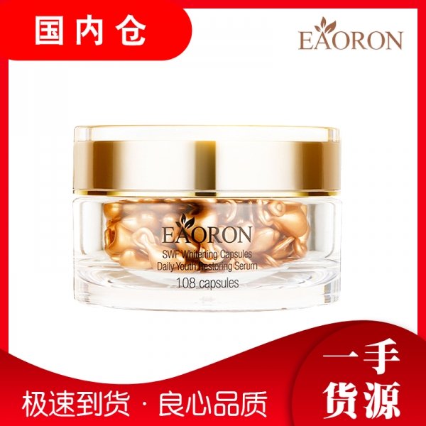 【融化不赔】【澳有三仓】EAORON美白精华胶囊 108颗