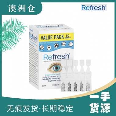 【下单现采】Refresh滴眼液50支独立包装 抗疲劳无防腐剂