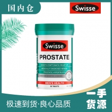 【澳有三仓】Swisse 前列康 前列腺片 50片