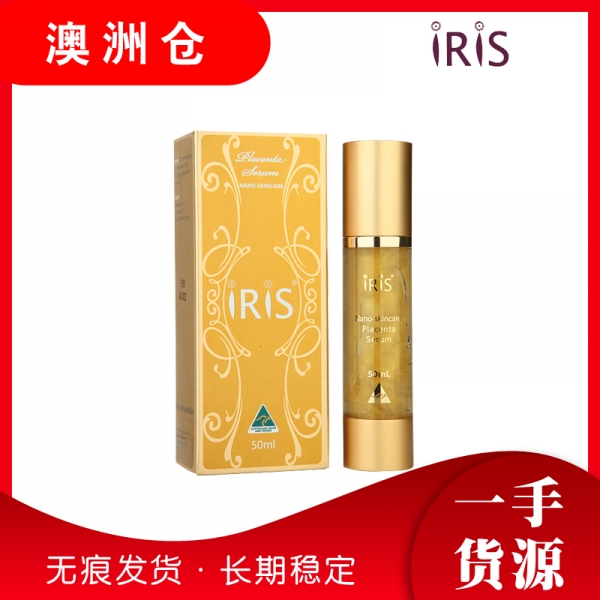 【澳洲直邮I】IRIS小金瓶精华液 50ml  特价秒杀