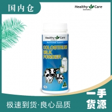 【澳有三仓】Healthy Care 顶级牛初乳粉 增强免疫力 300g