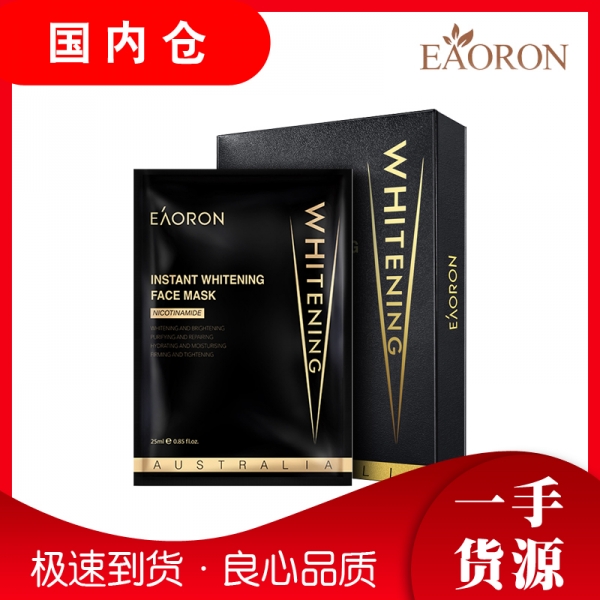 【澳有三仓】Eaoron 水光针面膜  黑膜旧版