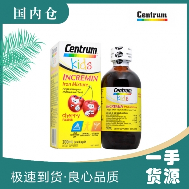 【澳有三仓】Centrum Kids儿童补铁口服液樱桃味 200mL