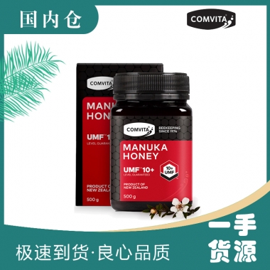 【澳有三仓】Comvita 康维他麦卢卡蜂蜜UMF10+ 500g