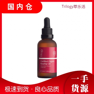 【澳有三仓】Trilogy 趣乐活 有机玫瑰果油 45ml