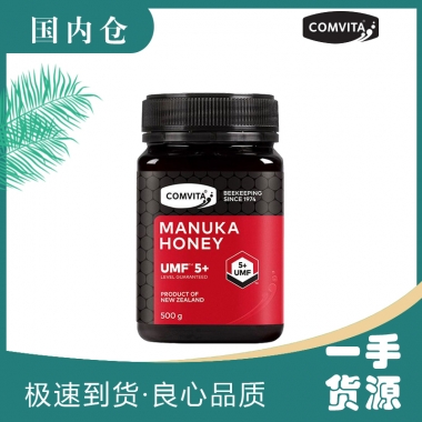 【澳有三仓】Comvita康维他麦卢卡蜂蜜UMF5+ 1kg