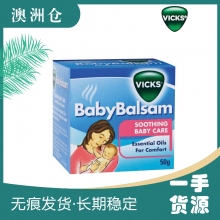 【下单现采】VICKS Baby Balsam宝宝婴儿童感冒舒缓膏 伤风止咳通鼻膏50g
