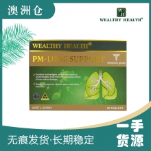 【澳洲直邮】Wealthy Health清肺灵 60粒