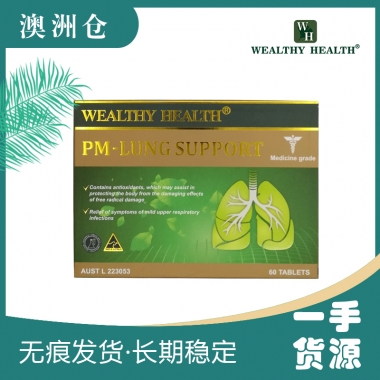 【澳洲直邮】Wealthy Health清肺灵 60粒