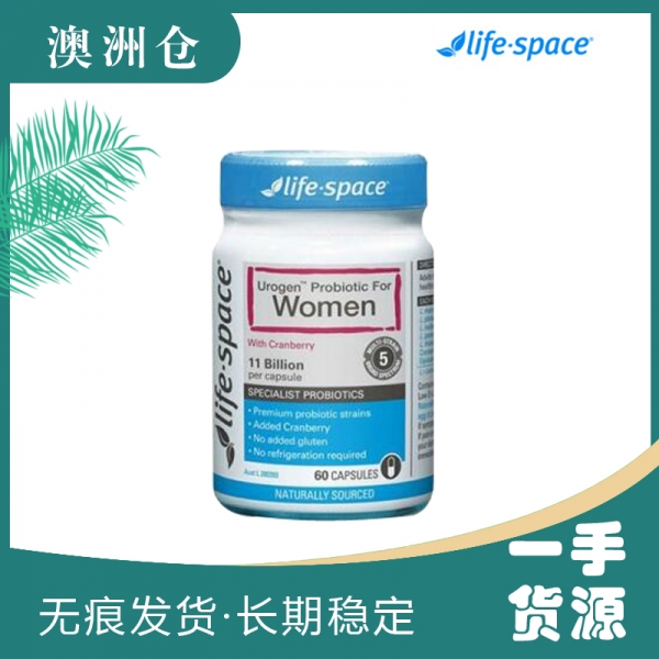 【澳洲直邮】Lifespace女士益生菌消化粉 60粒 蔓越莓益生菌消化粉