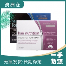 【澳洲直邮】hair nutrition