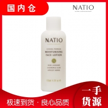 【澳有三仓】Natio香薰月见草保湿平衡乳液125ml