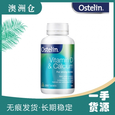 【澳洲直邮】 Ostelin 奥斯特林 钙片+维生素D3 补钙 孕妇可用 250粒