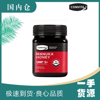 【澳有三仓】comvita康维他 麦卢卡蜂蜜UMF5+ 500g