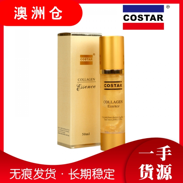 【澳洲直邮】Costar黄金箔精华液(502) 50ml