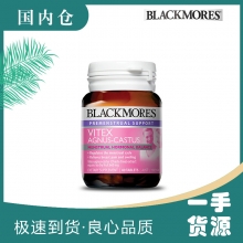 【澳有三仓】Blackmores 草本平衡女性荷尔蒙调经   圣洁莓 40粒