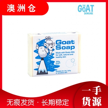 【澳洲直邮】 Goat Soap 纯手工山羊奶皂润肤香皂 儿童适用 100g 原味