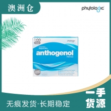 【澳洲直邮】Anthogenol月光宝盒花青素葡萄籽精华100粒