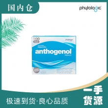 【澳有三仓】Anthogenol月光宝盒花青素葡萄籽精华100粒