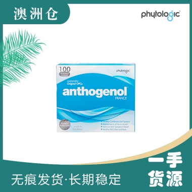 【澳洲直邮】Anthogenol月光宝盒花青素葡萄籽精华100粒