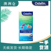 【澳洲直邮】ostelin奥斯特林婴幼儿童液体牛乳钙vd滴剂90ML 日期23-10到期