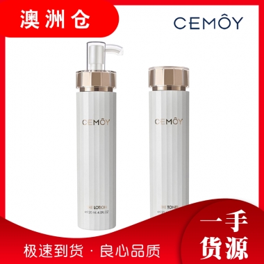 【澳洲直邮】澳洲Cemoy安瓶LUMEN白金流明水乳