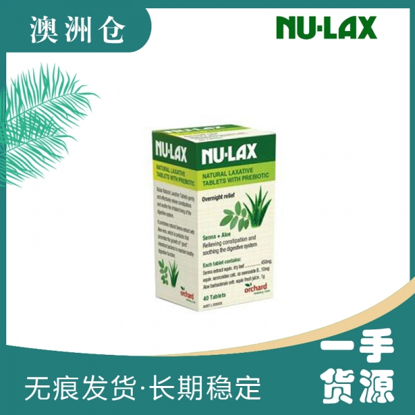 【澳洲直邮】Nulax 乐康植物益生菌片 40粒