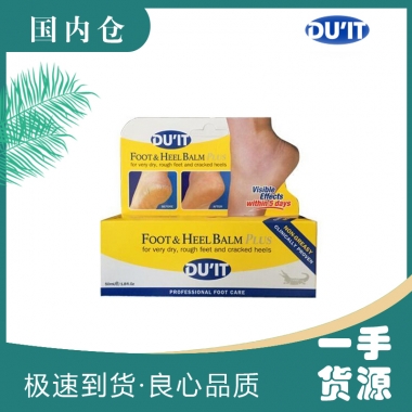 【澳有三仓】DU'IT Duit脚膜脚霜50g