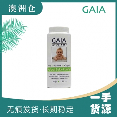 【澳洲直邮】GAIA天然有机婴幼儿爽身粉 100g漏粉不赔付