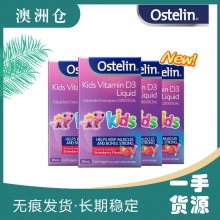 【澳洲直邮】Ostelin  儿童维生素D液体钙滴剂20ml