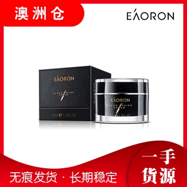 【澳洲直邮】澳洲eaoron黑金素颜霜
