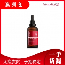 【澳洲直邮】趣乐活Trilogy 有机玫瑰果油 45ml  淡疤祛痘印全效修复