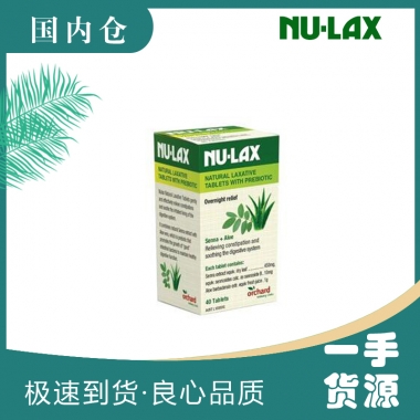 【澳有三仓】Nulax 乐康植物益生菌片 40粒